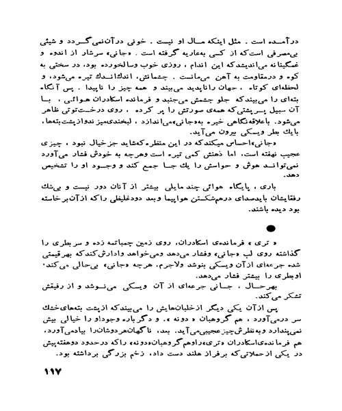 تربیت اروپایی - نمونه سوم - جزیره کتاب های الکترونیکی